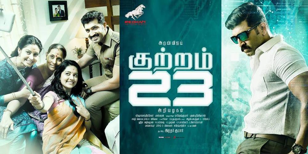 Kuttram