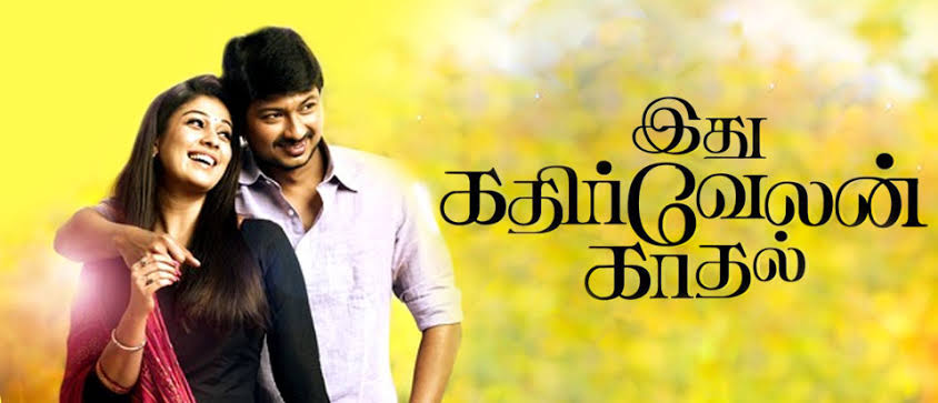 Idhu