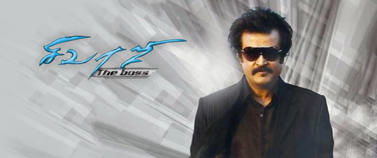 Sivaji