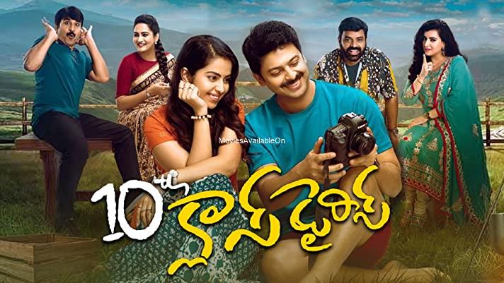 10TH CLASS DIARIES