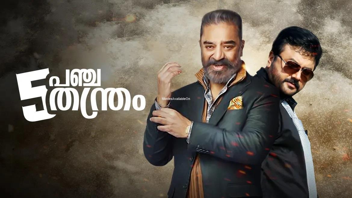 PANCHATHANTHIRAM