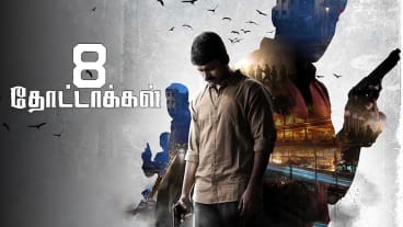 8 THOTTAKKAL