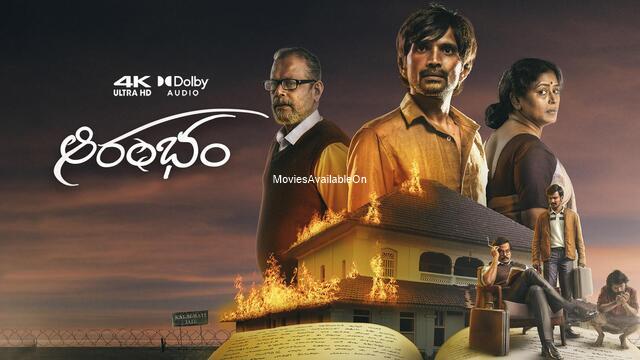 AARAMBHAM