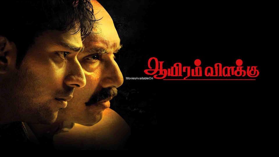 AAYIRAM VILAKKU