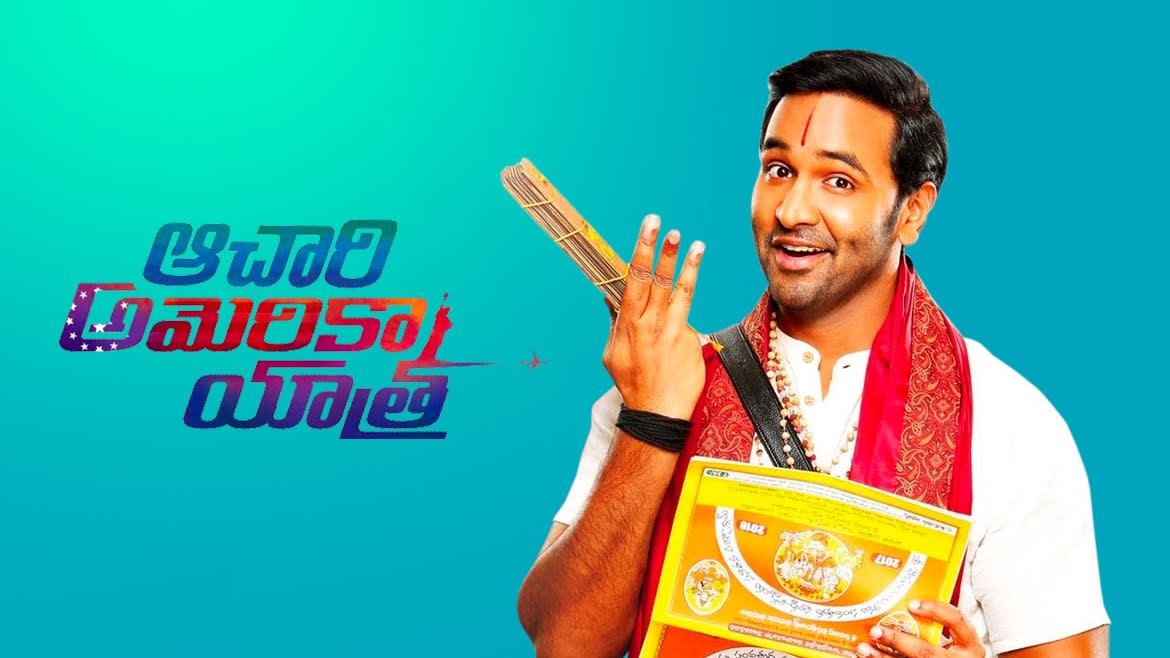 ACHARI AMERICA YATRA
