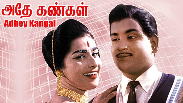 ADHEY KANGAL