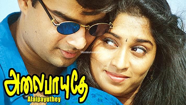 ALAIPAYUTHEY