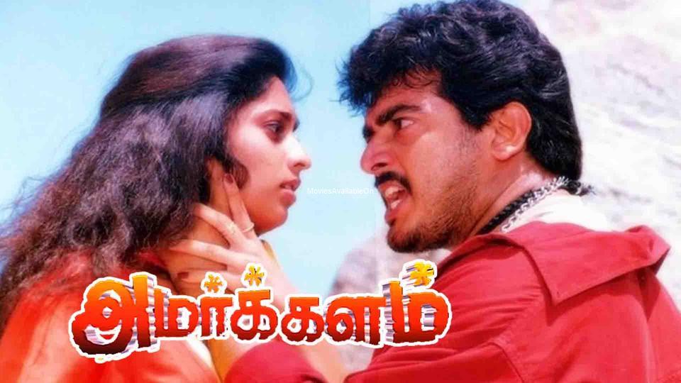 Amarkalam