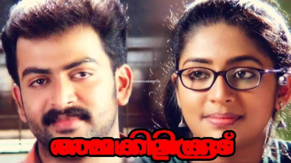 AMMAKILIKKOODU