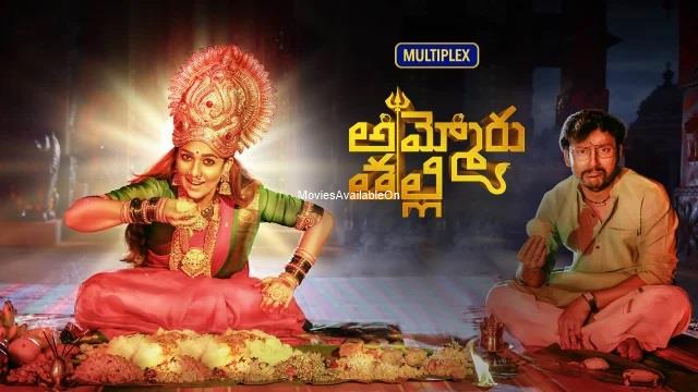 AMMORU THALLI