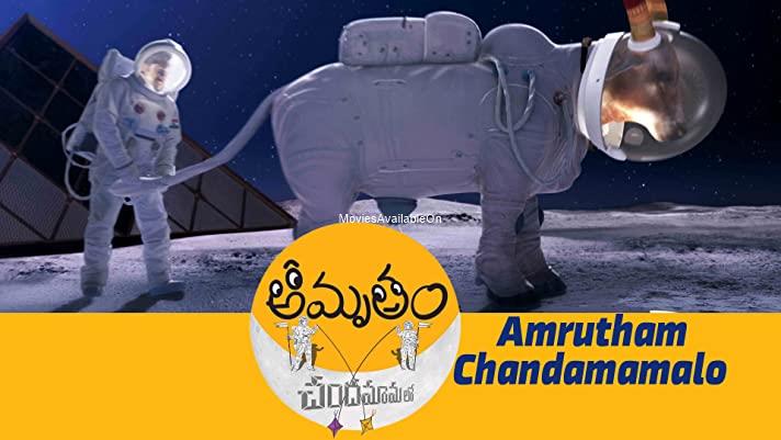 AMRUTHAM CHANDAMAMA LO