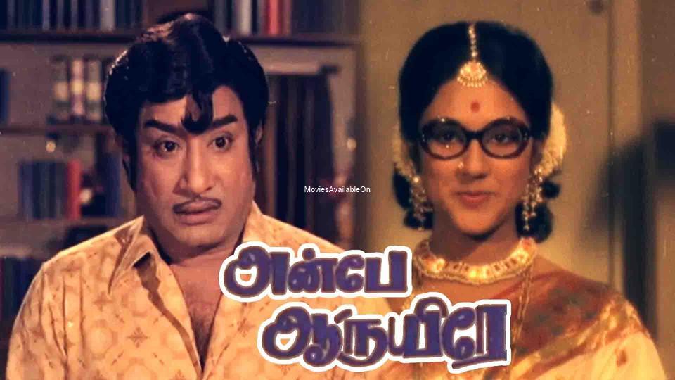 ANBE ARUYIRE