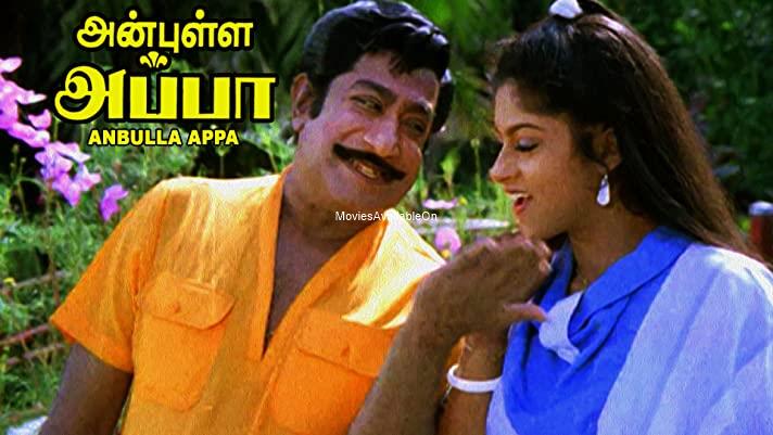 ANBULLA APPA