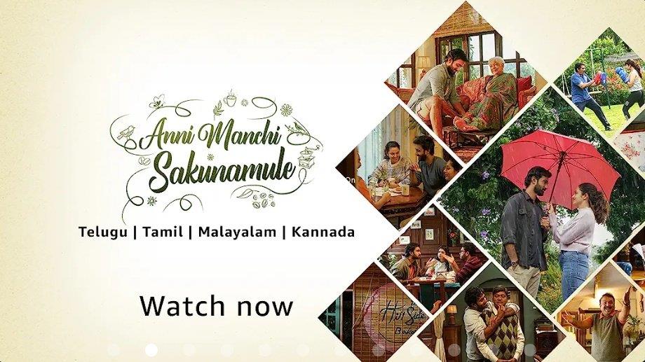 ANNI MANCHI SAKUNAMULE
