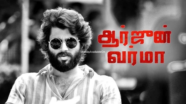 ARJUN VARMA (ARJUN REDDY)