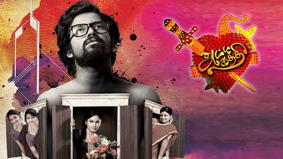 ATTAKATHI