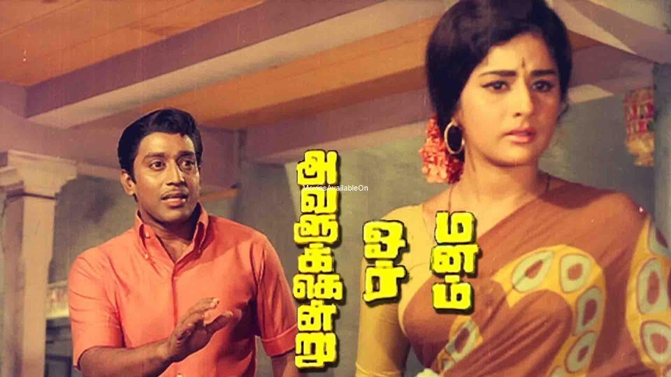 AVALUKENDRU ORU MANAM