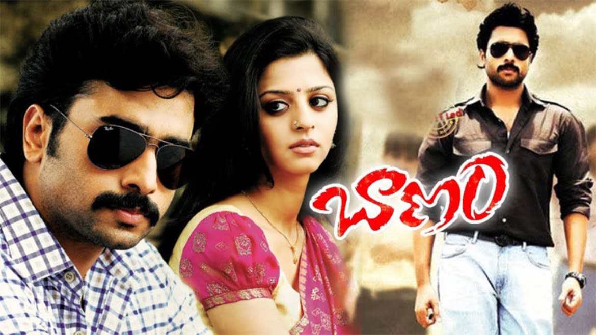 BAANAM