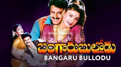 BANGARU BULLODU