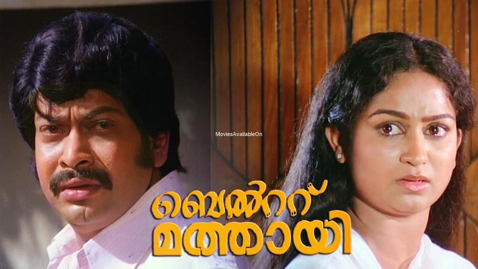BELT MATHAI