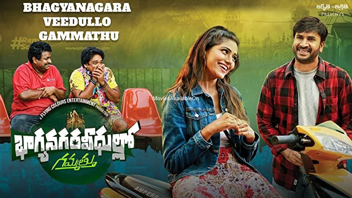 BHAGYANAGARA VEEDULLO GAMMATHU