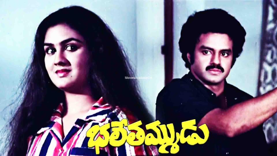 BHALE THAMMUDU