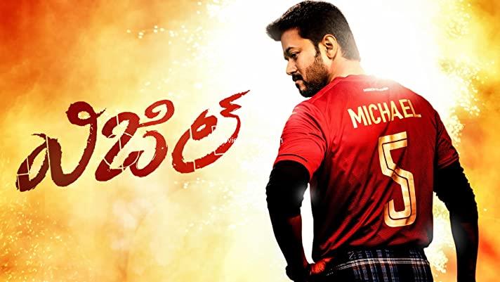WHISTLE (BIGIL)