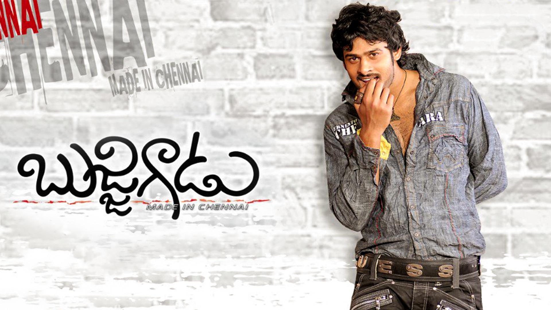 BUJJIGADU