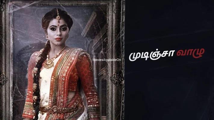 MUDINJA VAZHU (RAJU GARI GADHI)