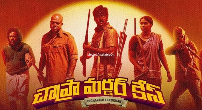 CHAPRA MURDER CASE (ANCHAKKALLAKOKKAN)