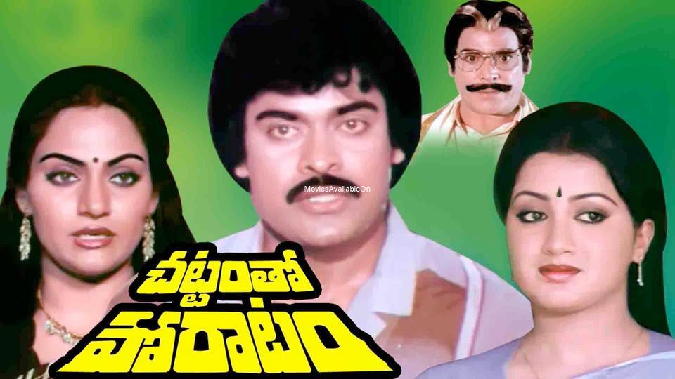 CHATTAMTHO PORATAM