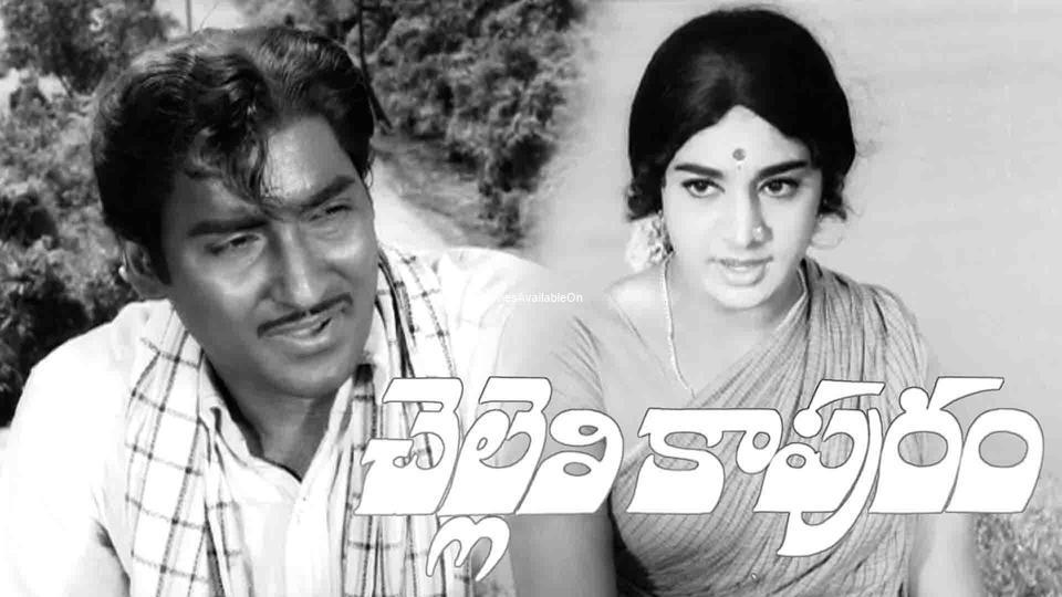 CHELLELI KAPURAM