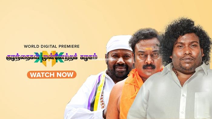 KUZHANTHAIGAL MUNNETRA KAZHAGAM