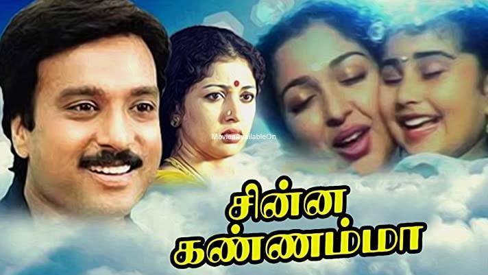 CHINNA KANNAMMA