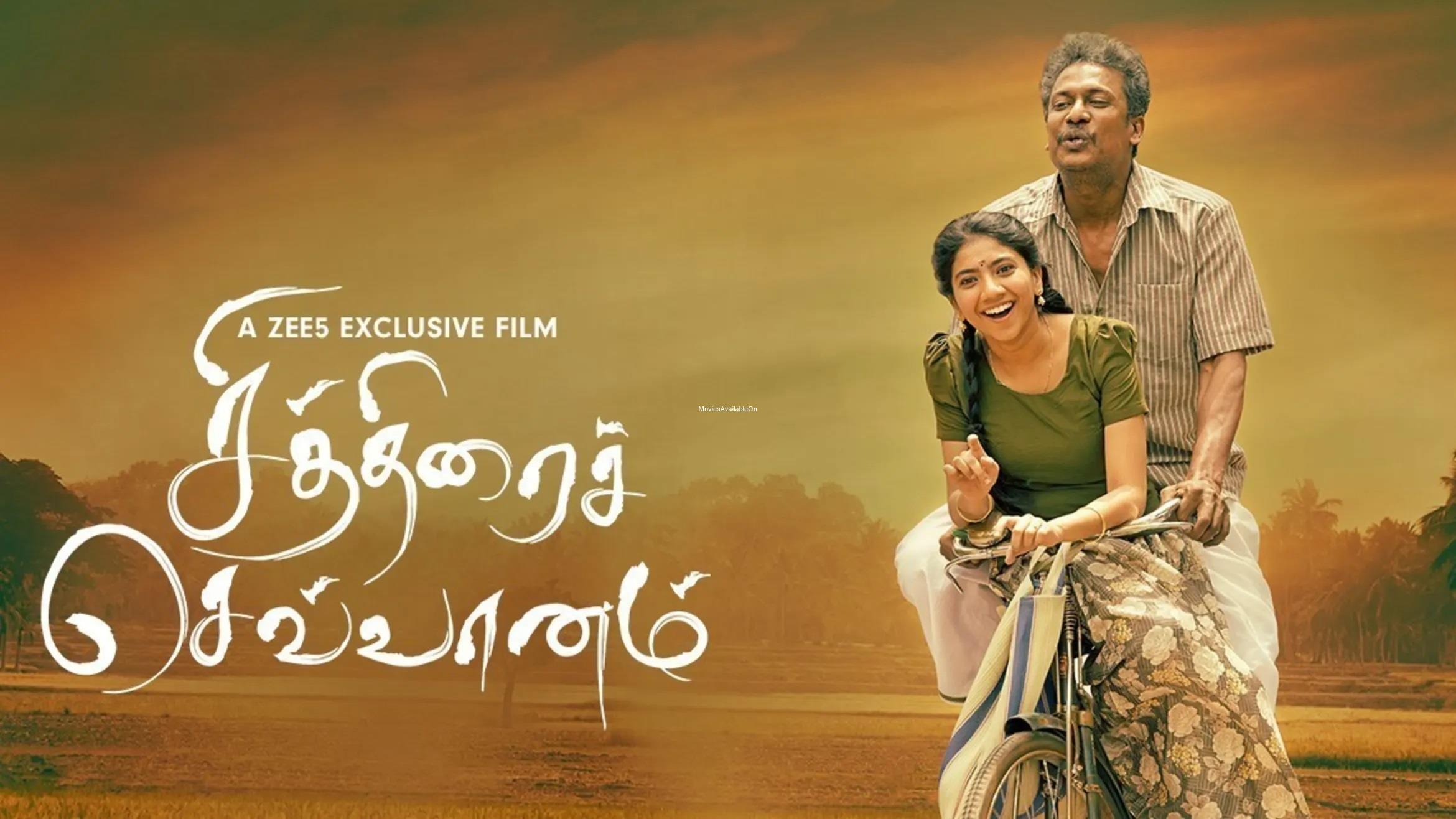 CHITHIRAI SEVVAANAM