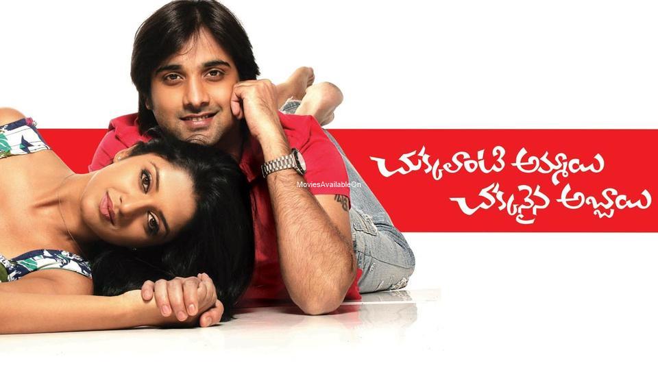CHUKKALANTI AMMAYI…CHAKKANAINA ABBAYI