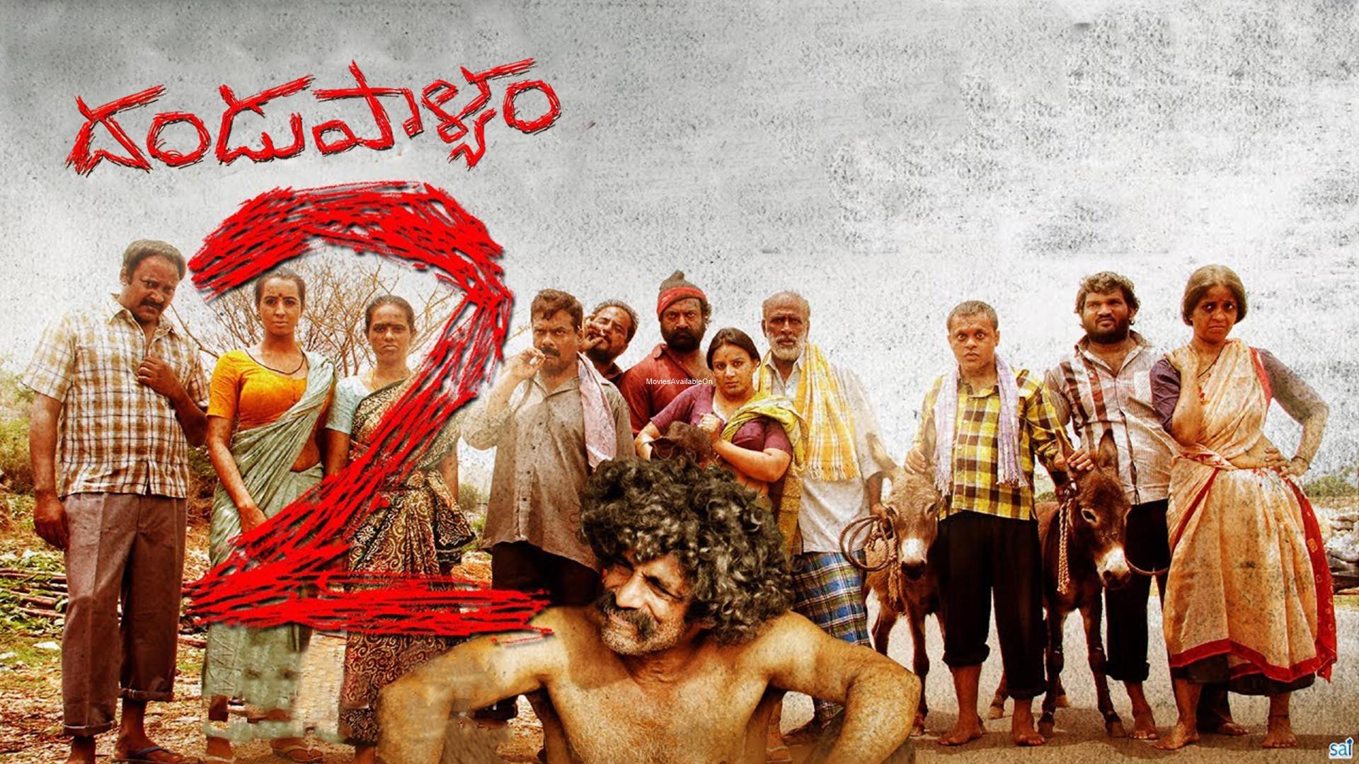 DANDUPALYAM 2