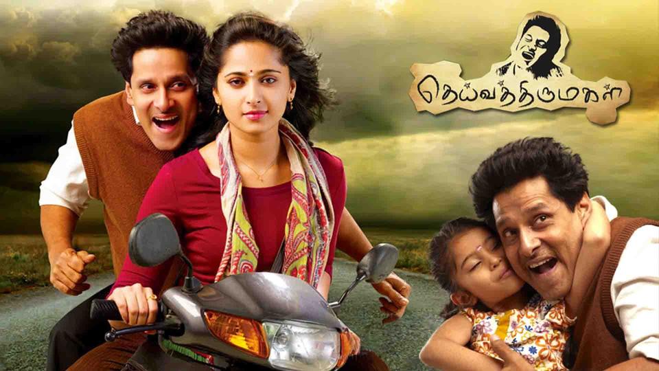 DEIVA THIRUMAGAL