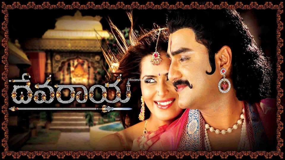 DEVARAYA