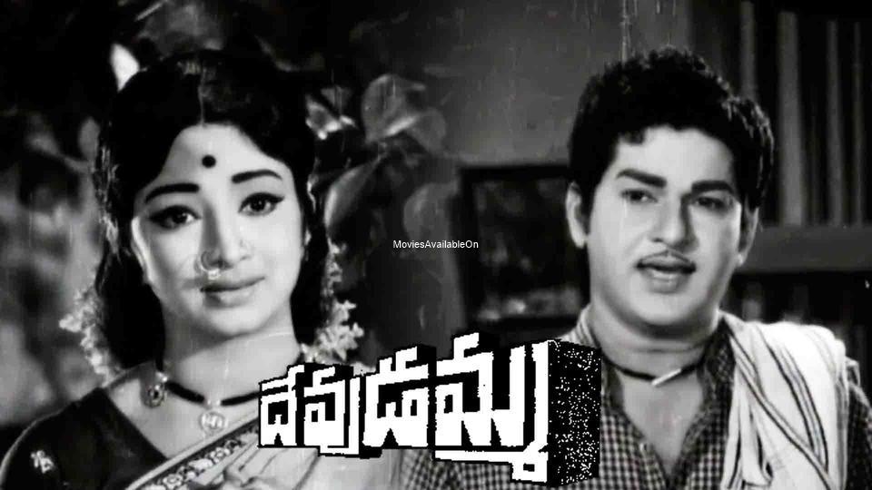 DEVUDAMMA