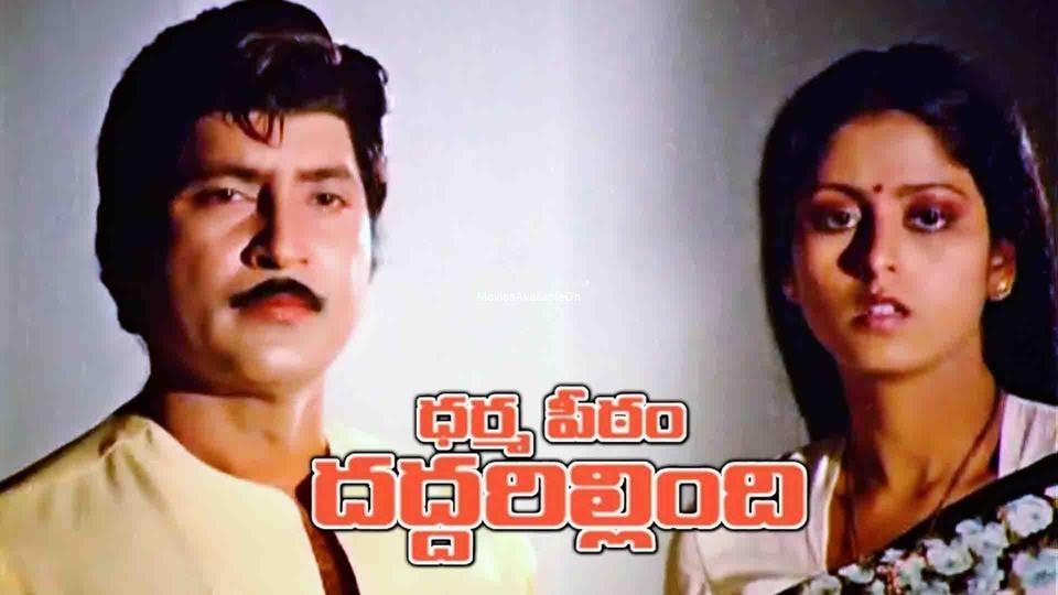 DHARMA PEETAM DADDARILLINDI