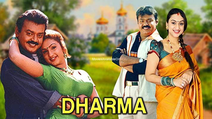 DHARMA