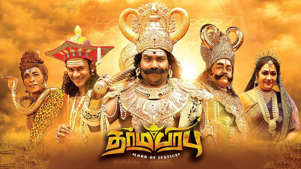 DHARMAPRABHU