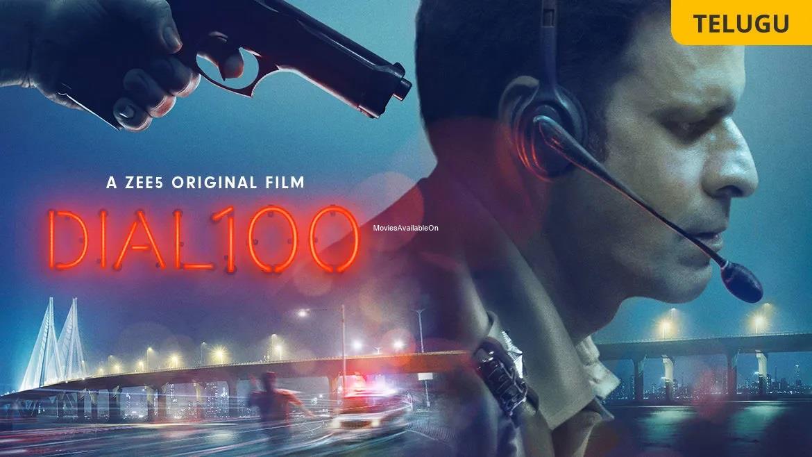 DIAL 100