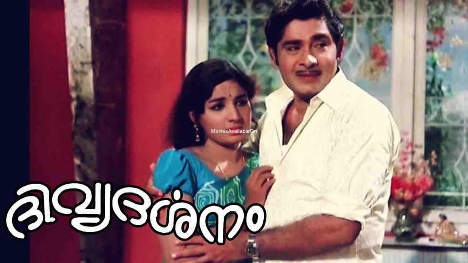 DIVYADHARSANAM