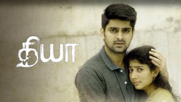 DIYA