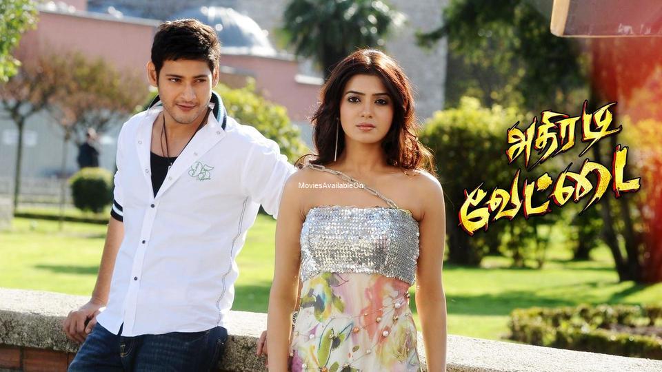 ATHIRADI VETTAI AKA DOOKUDU