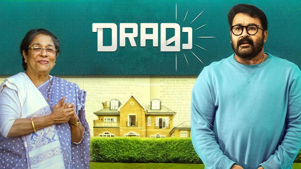 DRAMA