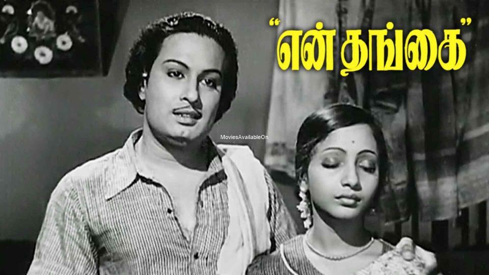 EN THANGAI