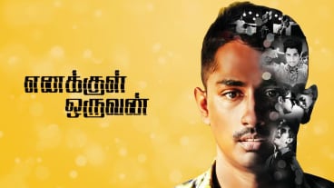 ENAKKUL ORUVAN